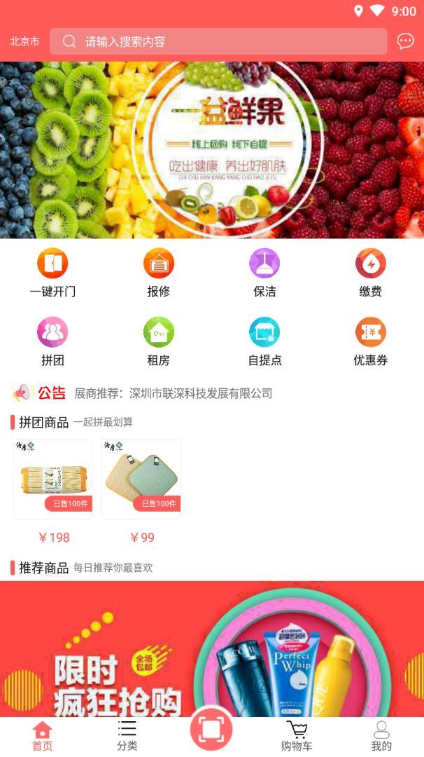 一天社区手机软件app截图