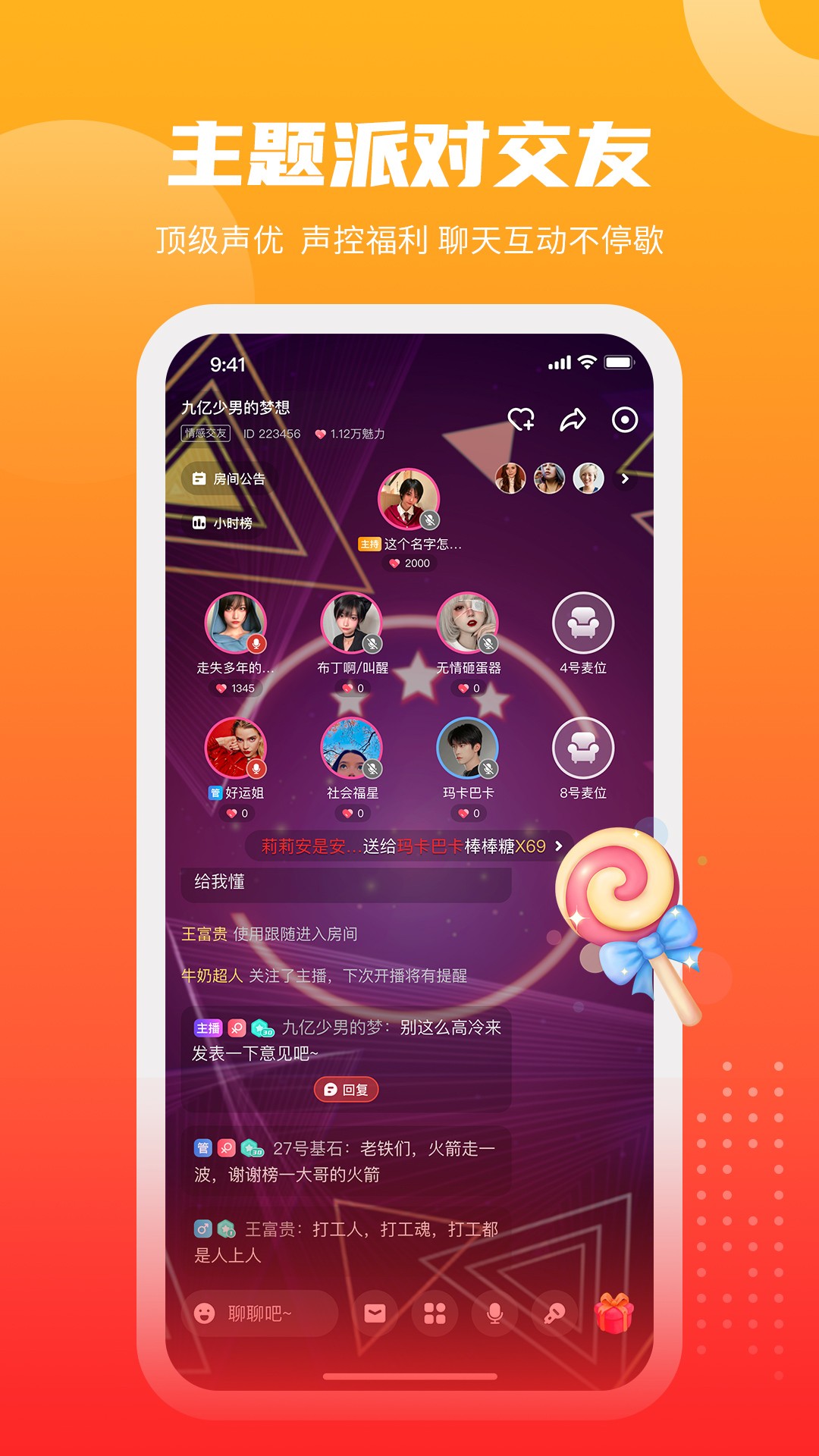 GOGO语音手机软件app截图