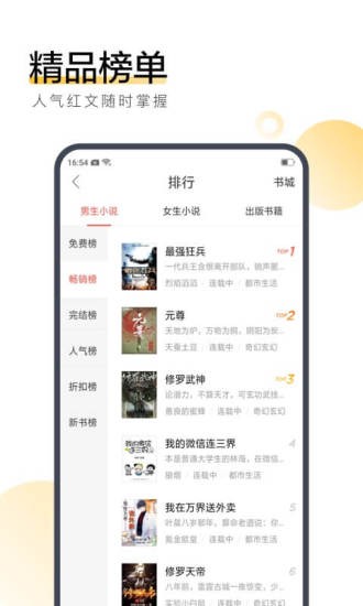 百花小说手机软件app截图