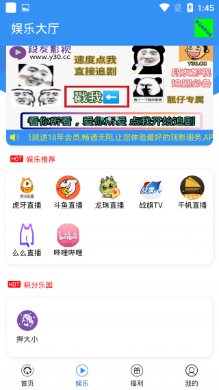 段友影院手机软件app截图