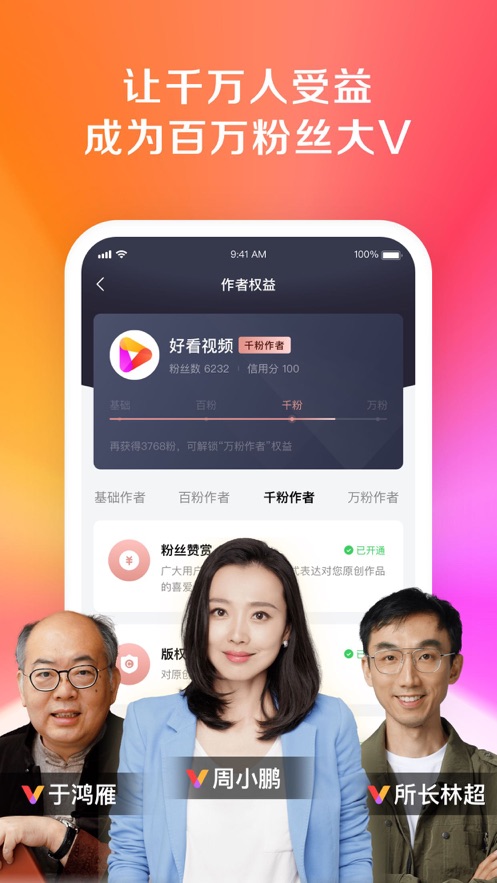 度咔剪辑手机软件app截图