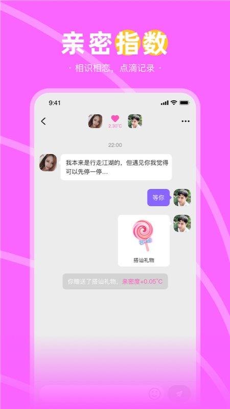 兔兔约手机软件app截图