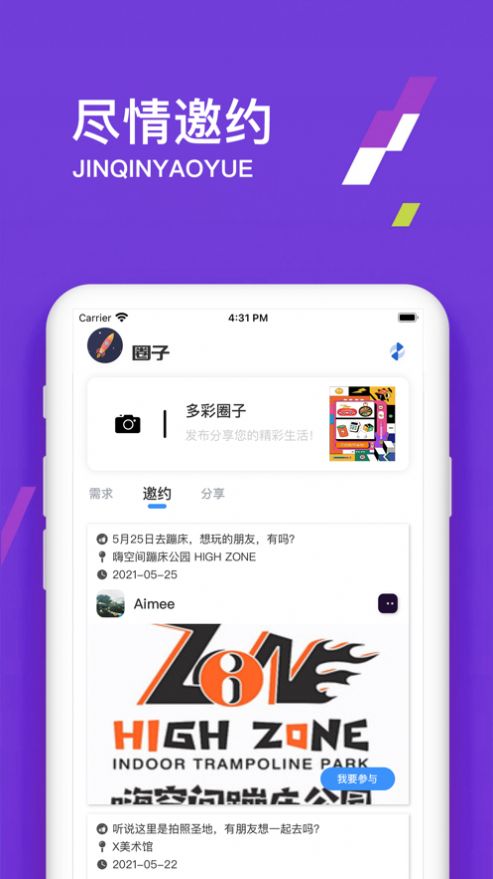 伊音社交手机软件app截图