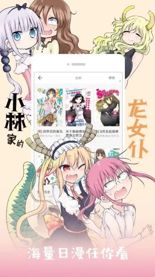 笨鸟漫画手机软件app截图