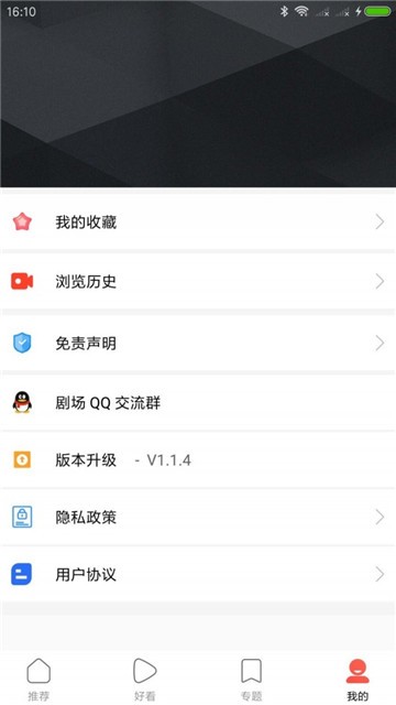 老古影视手机软件app截图