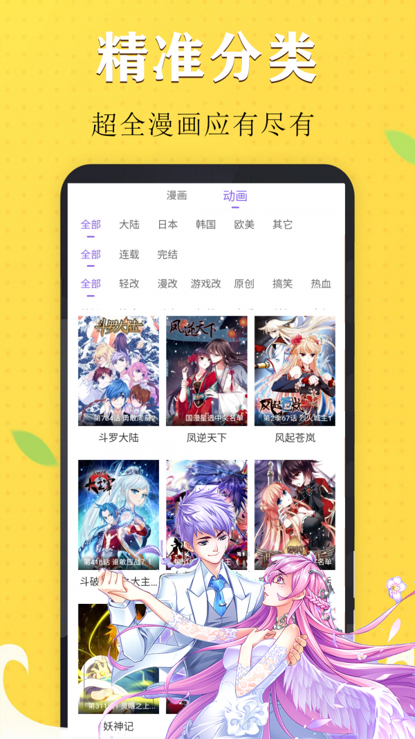 极简漫画Pro手机软件app截图