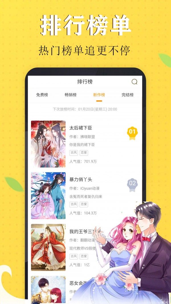 极简漫画Pro手机软件app截图