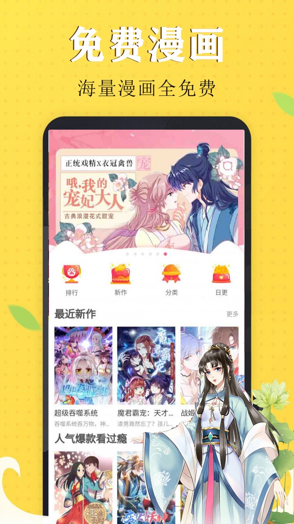 极简漫画Pro手机软件app截图