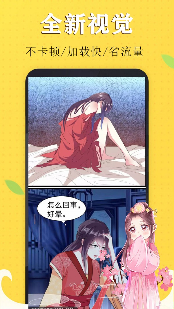 极简漫画Pro手机软件app截图