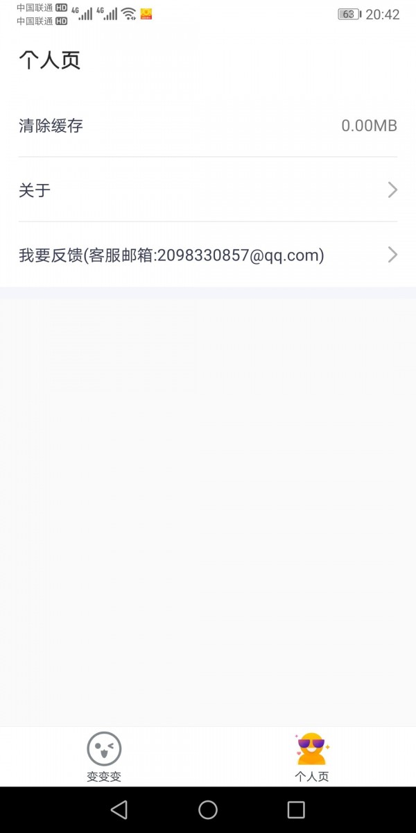 超级P图专家手机软件app截图