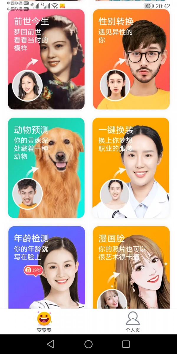 超级P图专家手机软件app截图