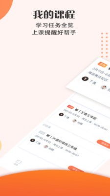 豆神大语文手机软件app截图