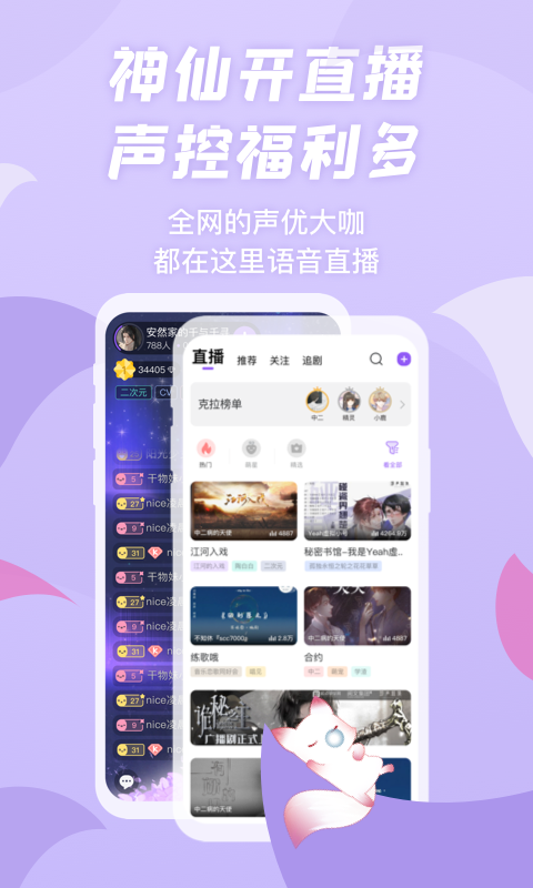 漫播手机软件app截图