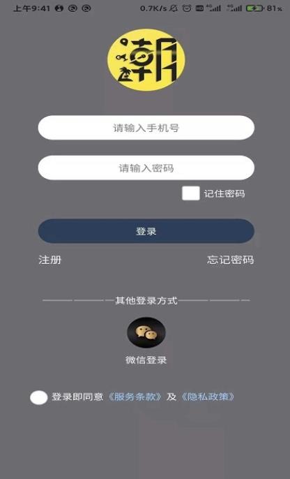 潮惠买手机软件app截图