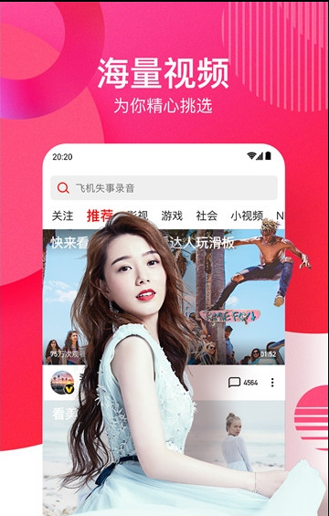 丝瓜短视频手机软件app截图