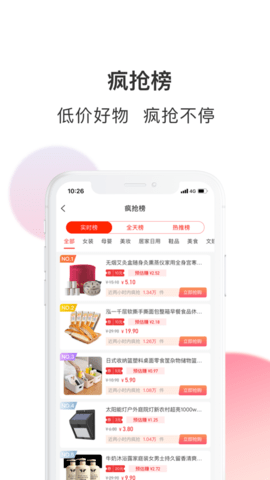 喵客喵选手机软件app截图