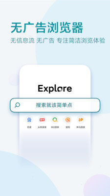 π浏览器手机软件app截图