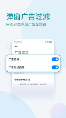 π浏览器手机软件app截图