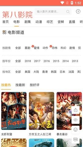 第八影院手机软件app截图