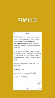 背啊英语手机软件app截图