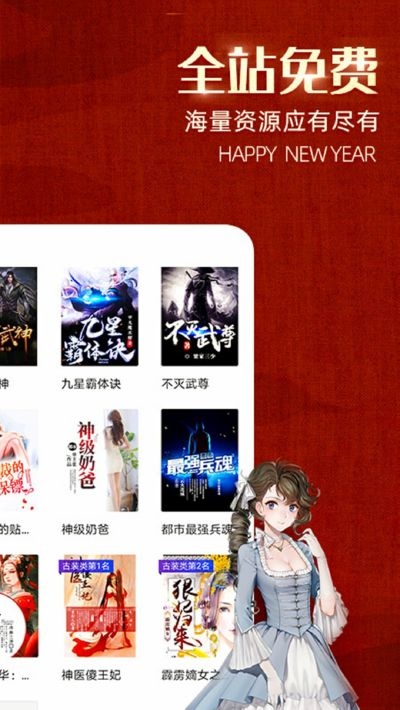 绿豆免费小说手机软件app截图