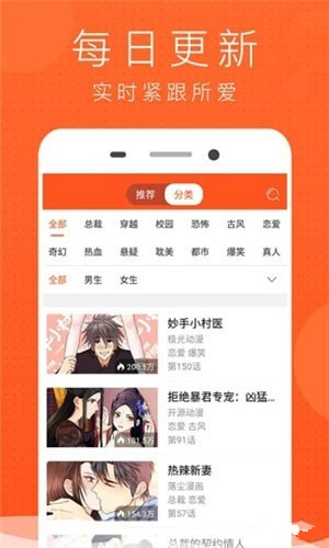 被窝漫画手机软件app截图