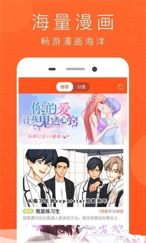 被窝漫画手机软件app截图