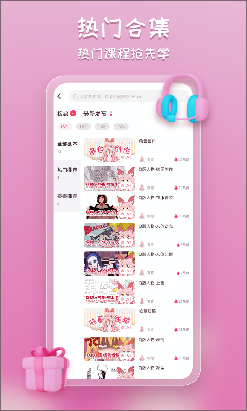 塔集社手机软件app截图