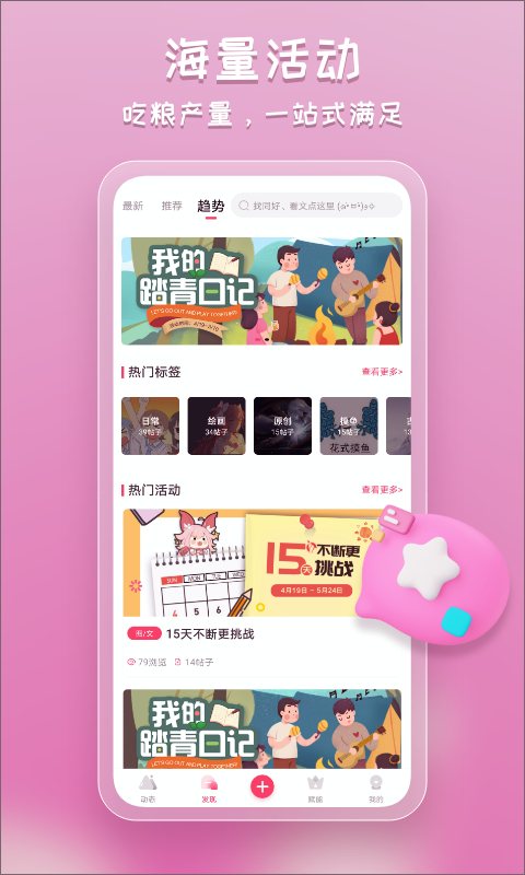 塔集社手机软件app截图