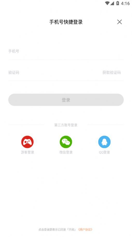 山猫小说手机软件app截图