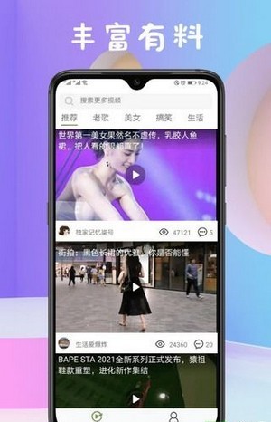 油梨视频手机软件app截图