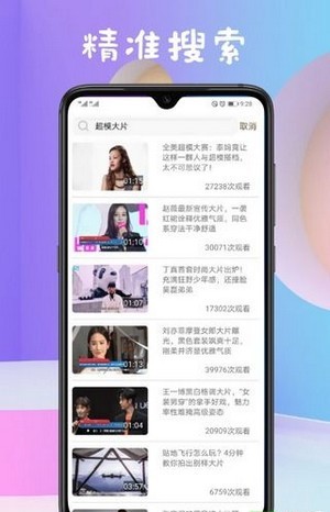 油梨视频手机软件app截图