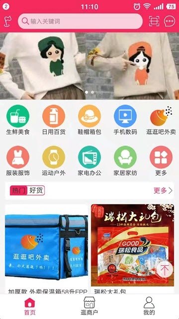 逛逛吧手机软件app截图