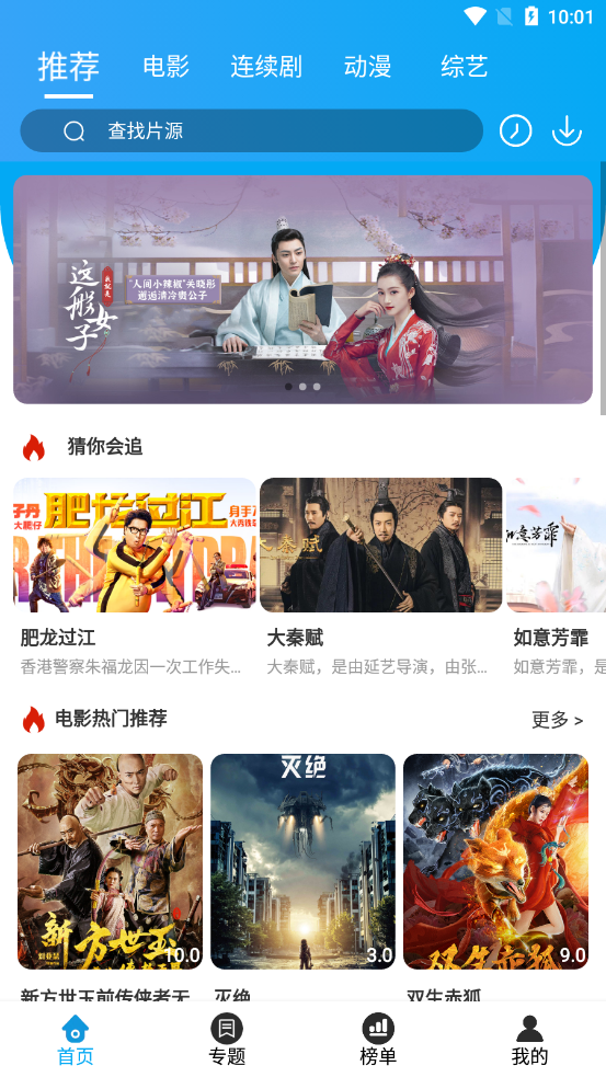 云播影院手机软件app截图