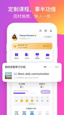 彼言英语手机软件app截图