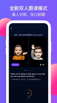 彼言英语手机软件app截图