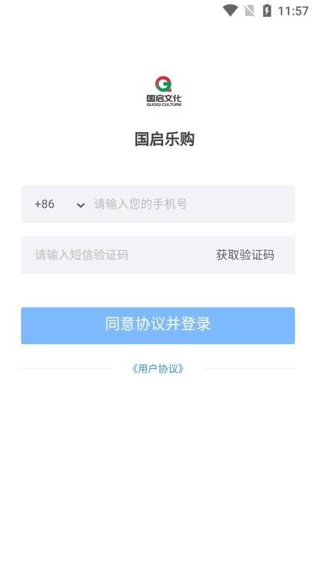 国启乐购手机软件app截图