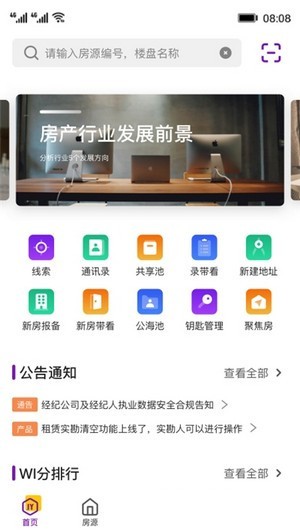 家韵助手手机软件app截图