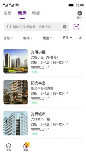 家韵助手手机软件app截图