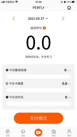 SmartRacket手机软件app截图