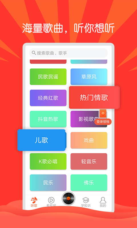 枸杞音乐手机软件app截图