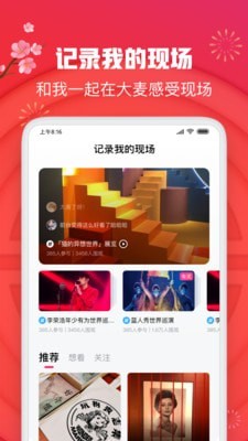 大麦健身手机软件app截图