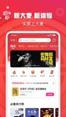 大麦健身手机软件app截图