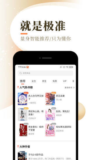 独阅手机软件app截图