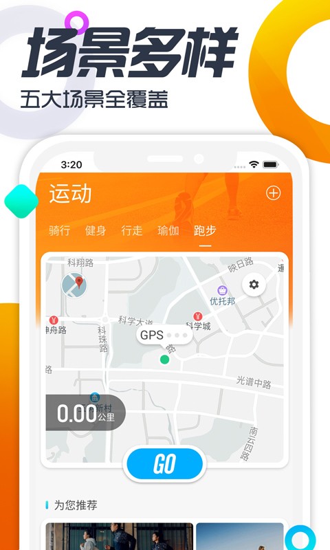 双动校园手机软件app截图