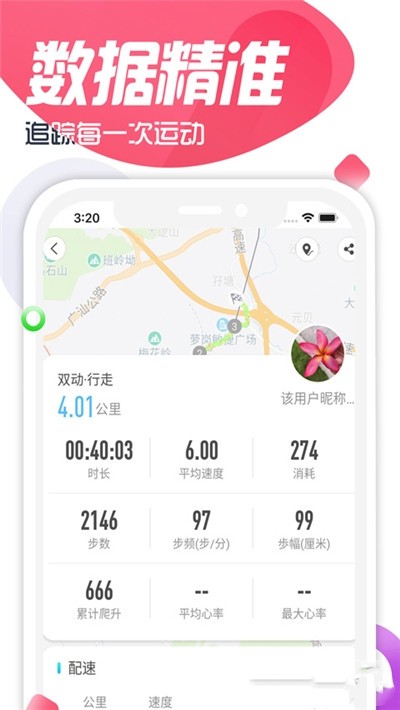 双动校园手机软件app截图