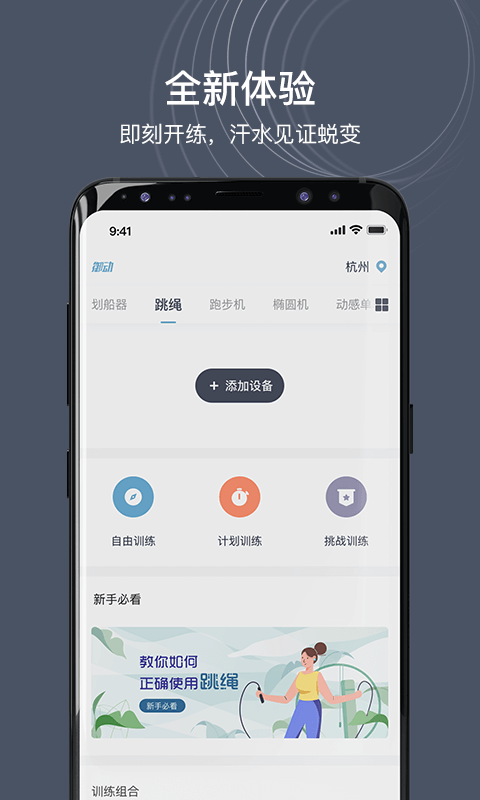 御动手机软件app截图