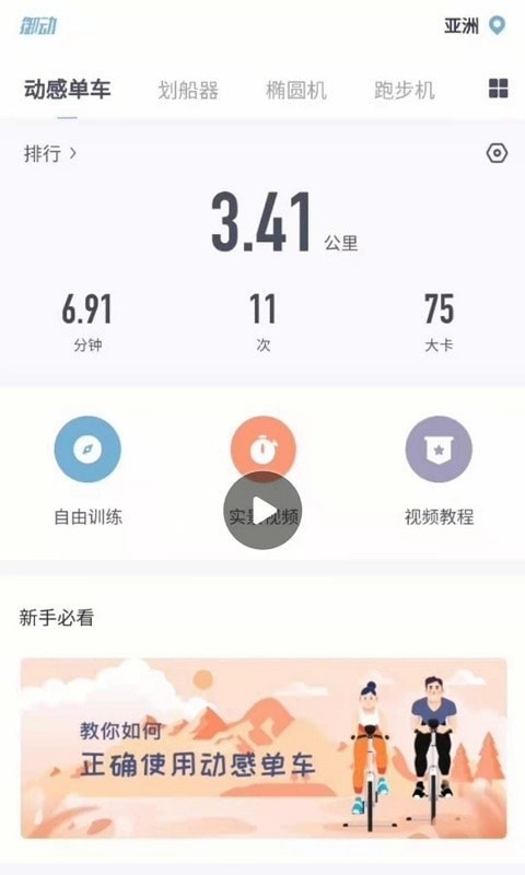 御动手机软件app截图