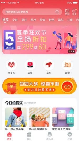 都有的手机软件app截图