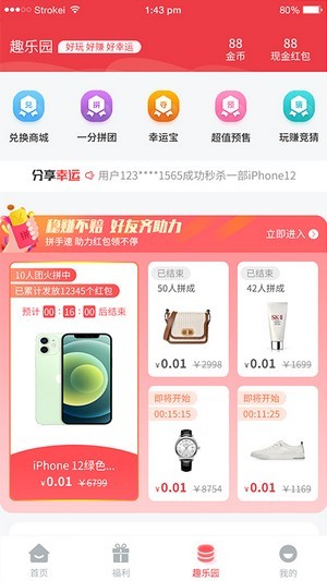 都有的手机软件app截图